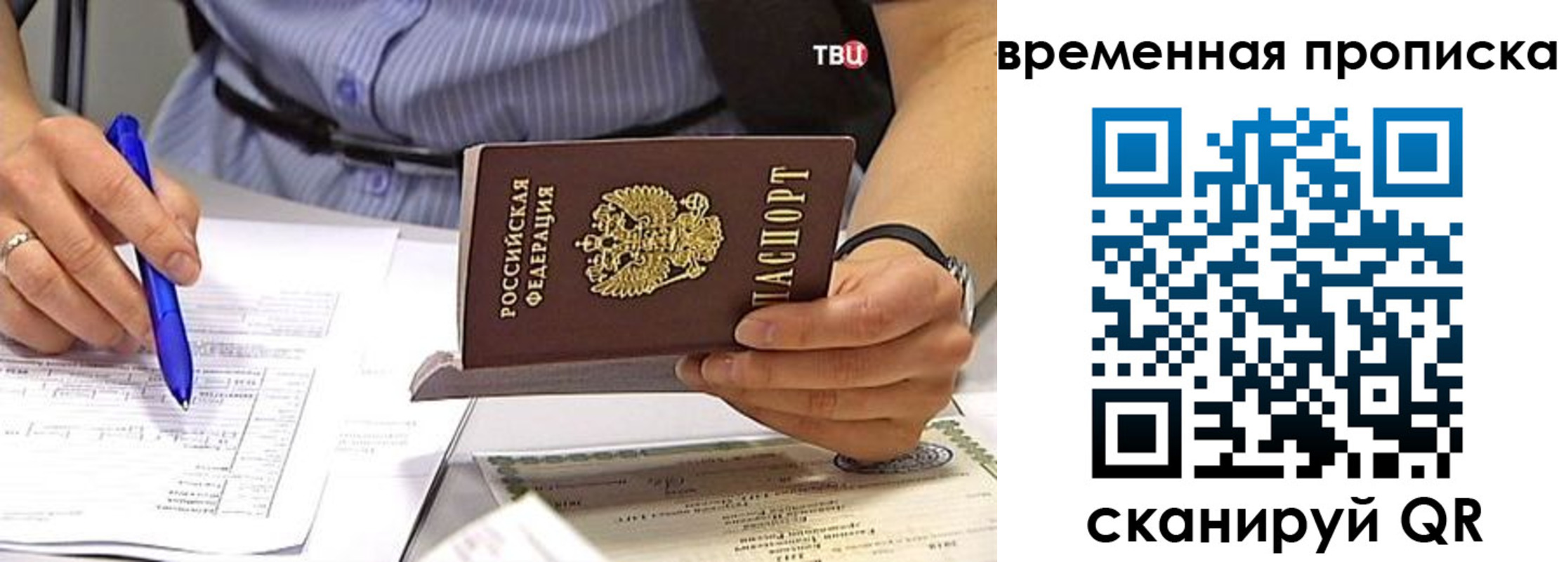 прописка для кредита в ХМАО