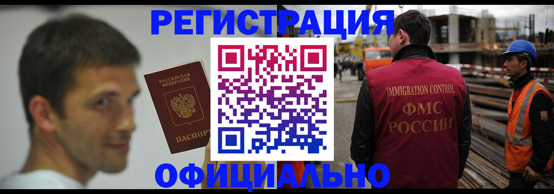 прописка иностранных граждан в ХМАО