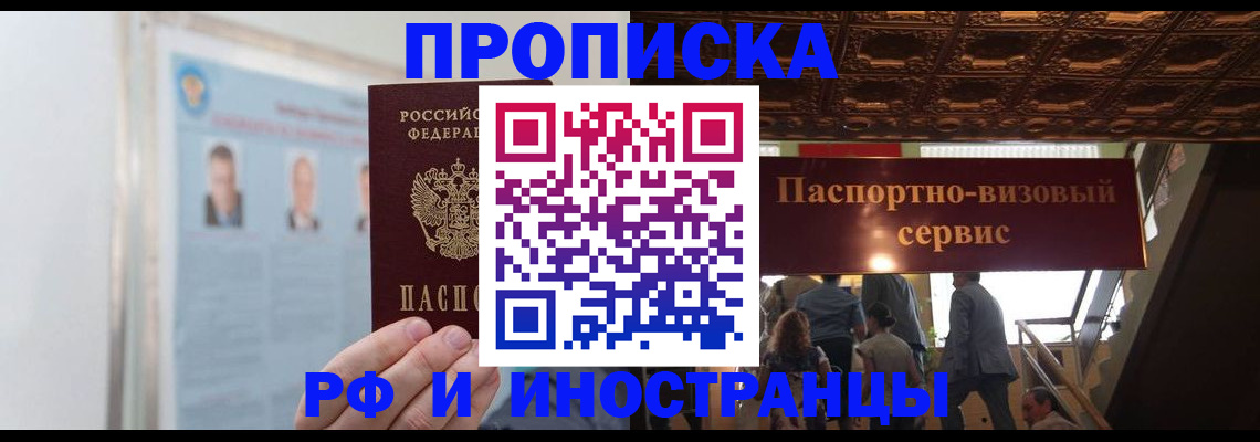 временная регистрация в ХМАО