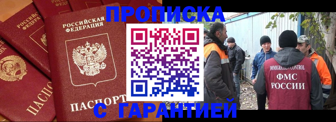 прописка ребенка в ХМАО