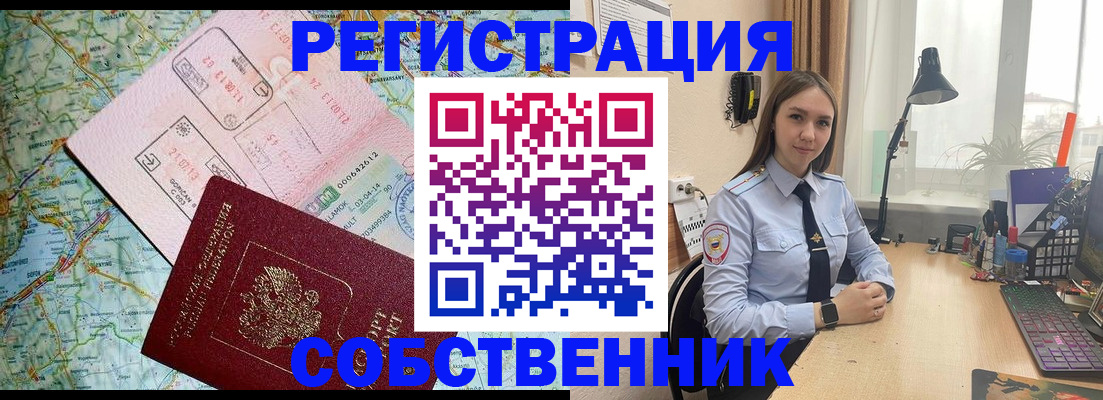 прописка для военкомата в ХМАО